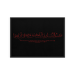 Hasibo Red Framed – Islamic calligraphy canvas | Nurul Khatt
