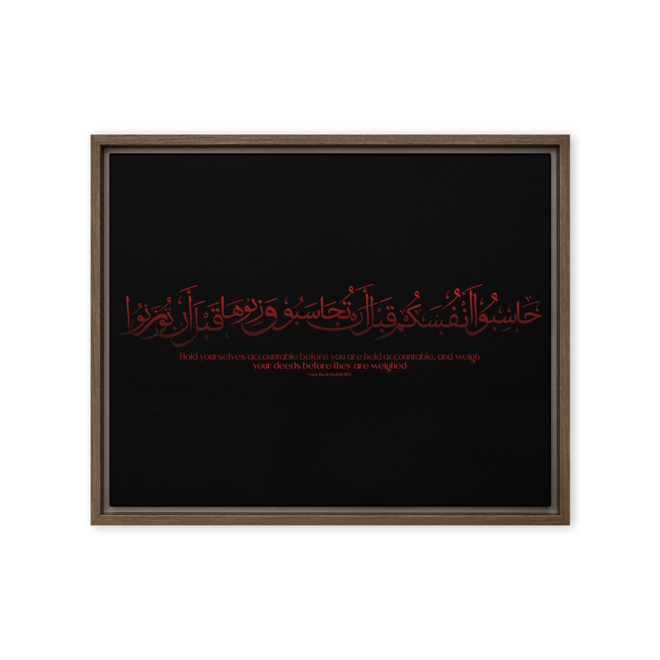 Hasibo Red Framed – Islamic calligraphy canvas | Nurul Khatt