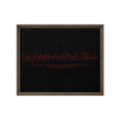 Hasibo Red Framed – Islamic calligraphy canvas | Nurul Khatt