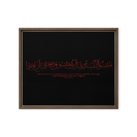 Hasibo Red Framed – Islamic calligraphy canvas | Nurul Khatt