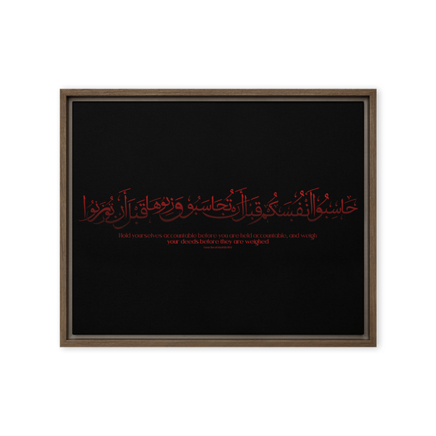 Hasibo Red Framed – Islamic calligraphy canvas | Nurul Khatt