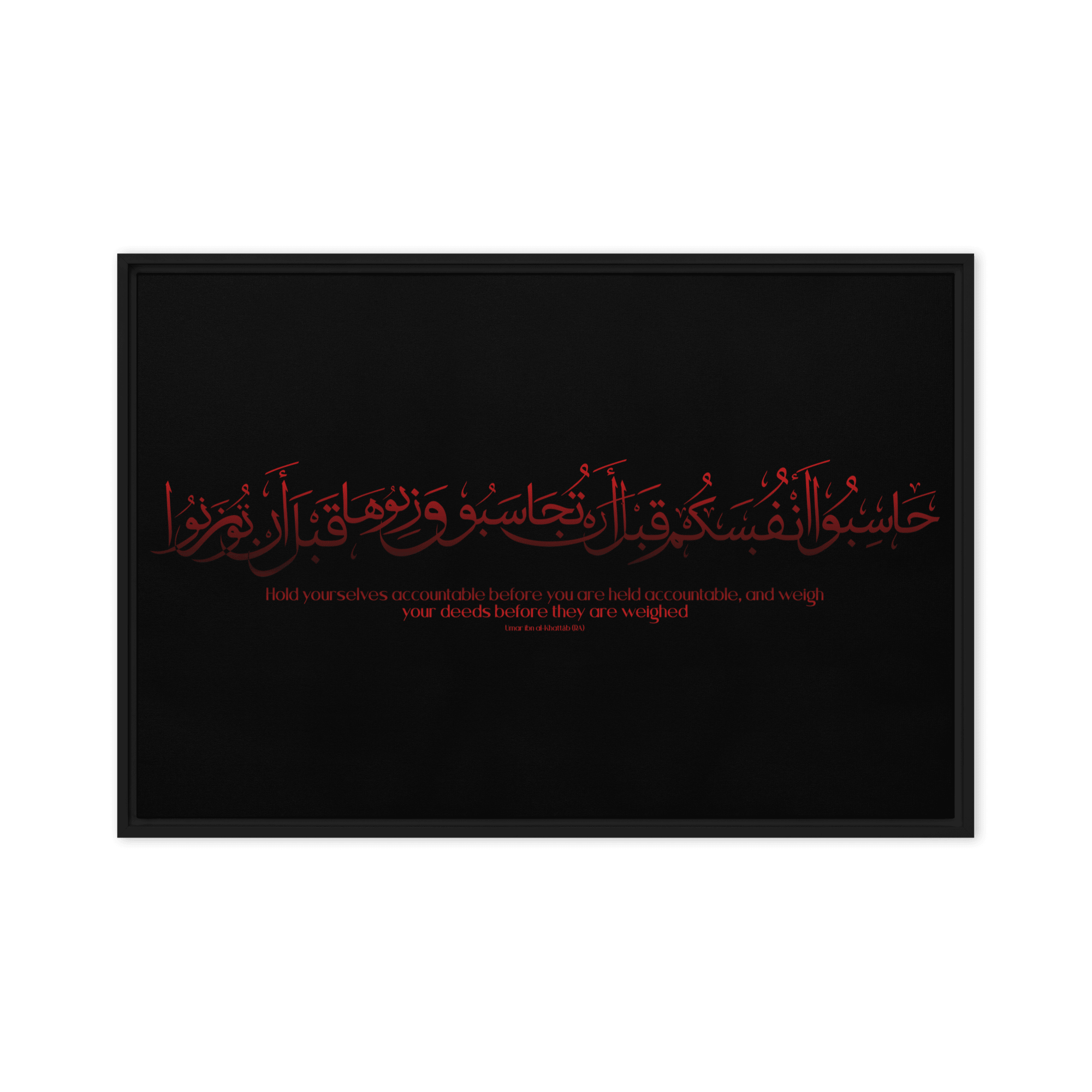 Hasibo Red Framed – Islamic calligraphy canvas | Nurul Khatt