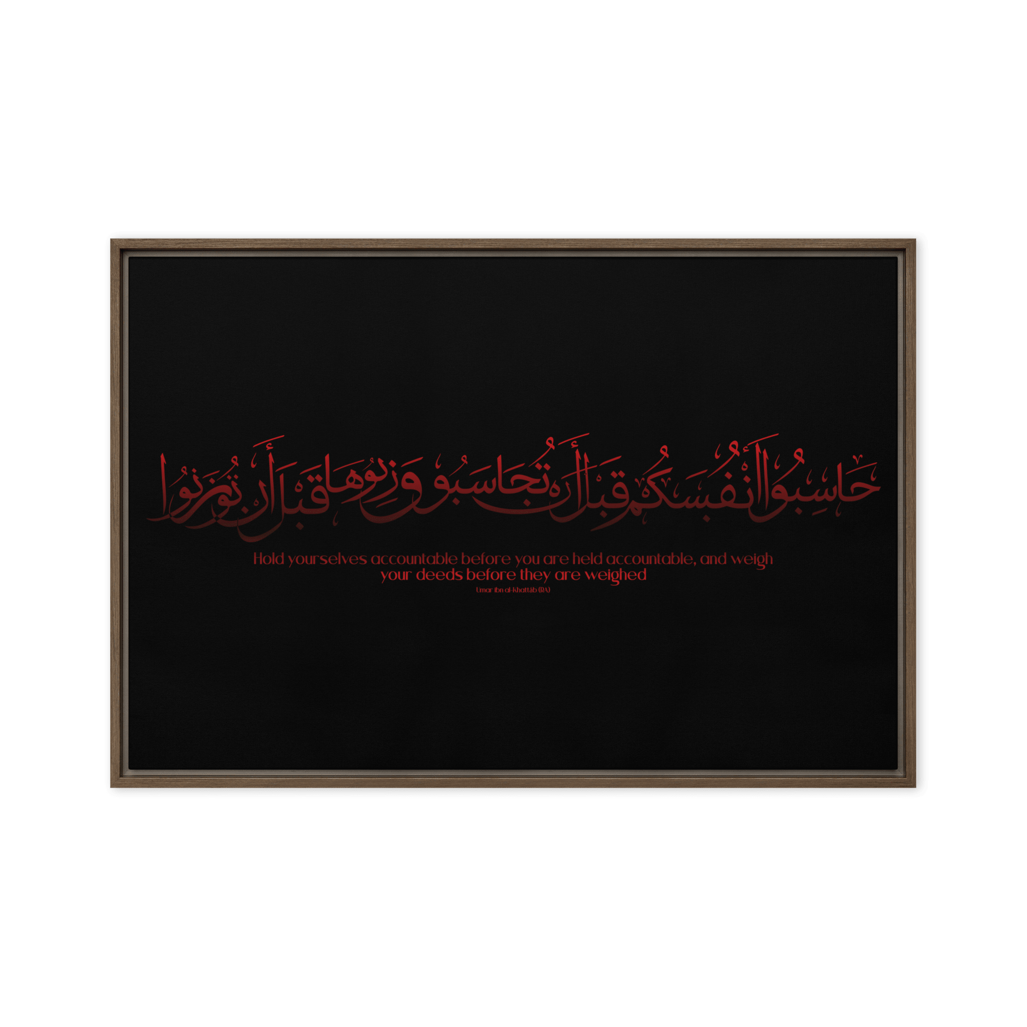 Hasibo Red Framed – Islamic calligraphy canvas | Nurul Khatt