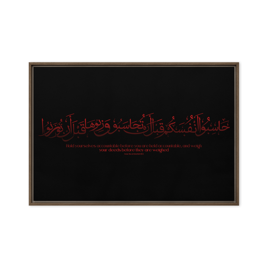 Hasibo Red Framed – Islamic calligraphy canvas | Nurul Khatt