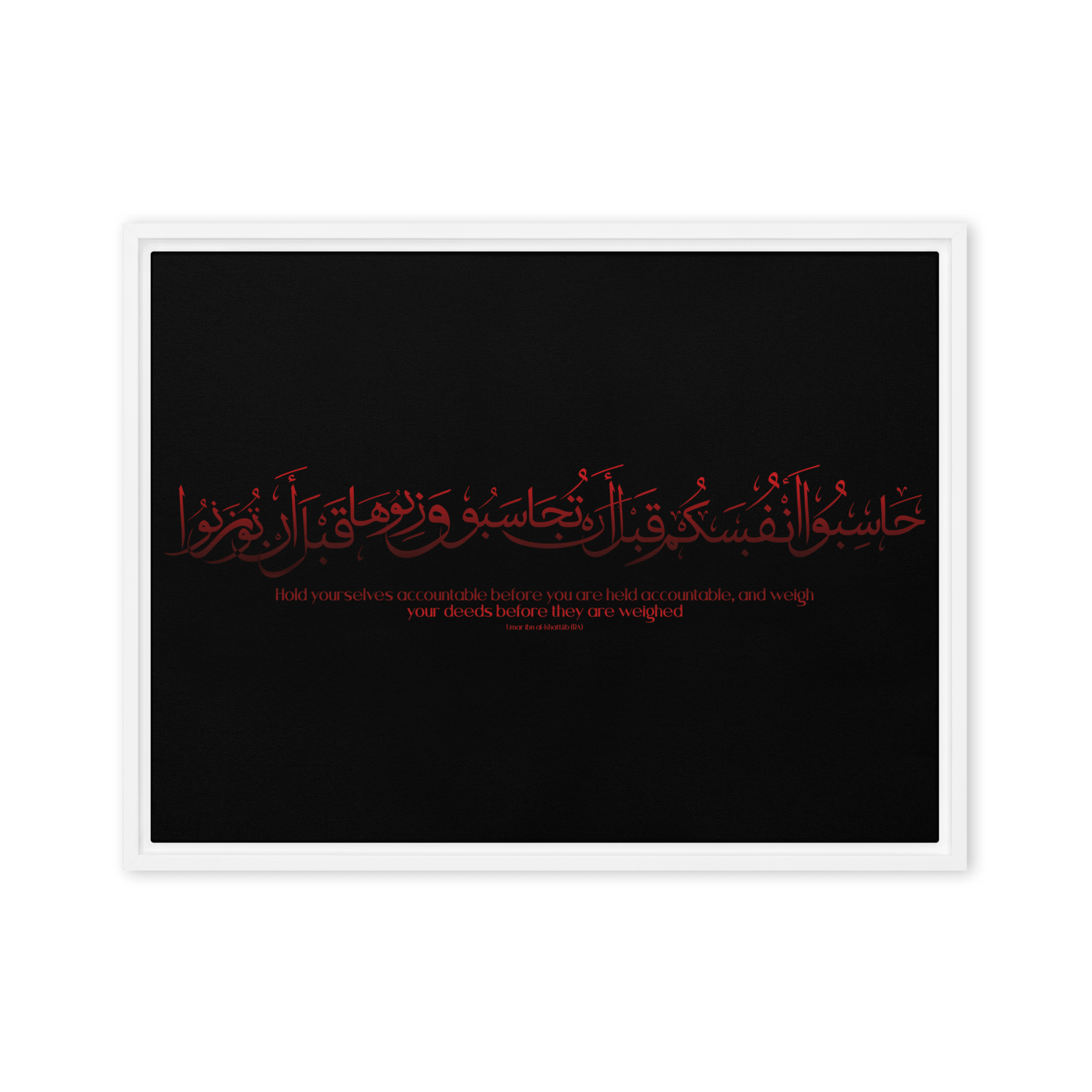 Hasibo Red Framed – Islamic calligraphy canvas | Nurul Khatt