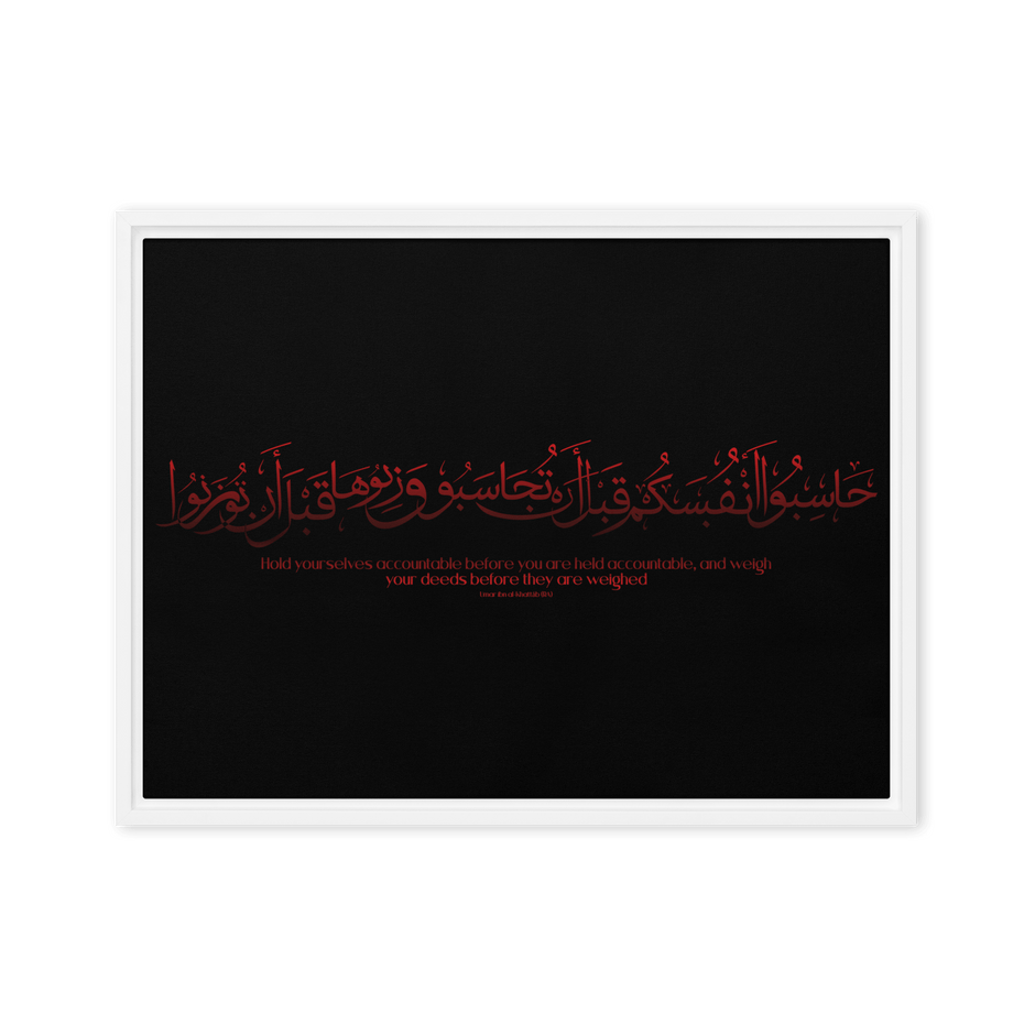 Hasibo Red Framed – Islamic calligraphy canvas | Nurul Khatt