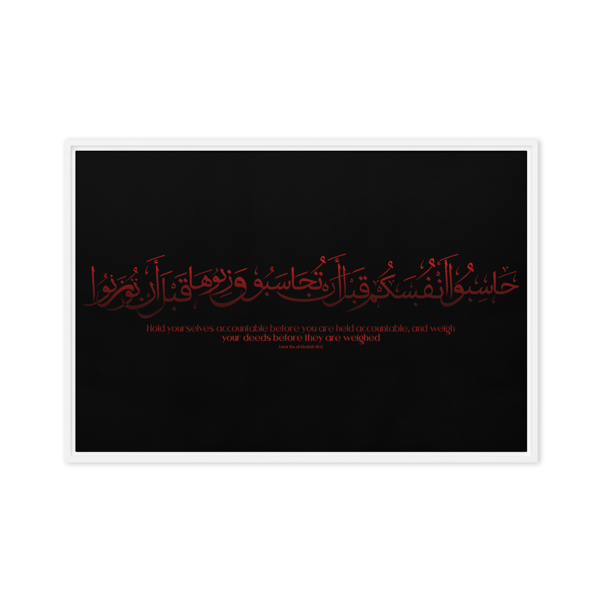 Hasibo Red Framed – Islamic calligraphy canvas | Nurul Khatt