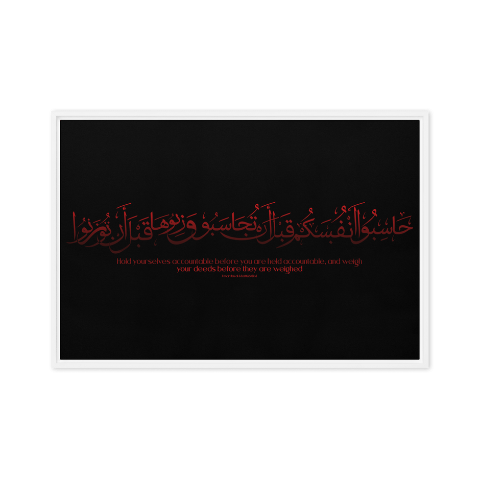 Hasibo Red Framed – Islamic calligraphy canvas | Nurul Khatt