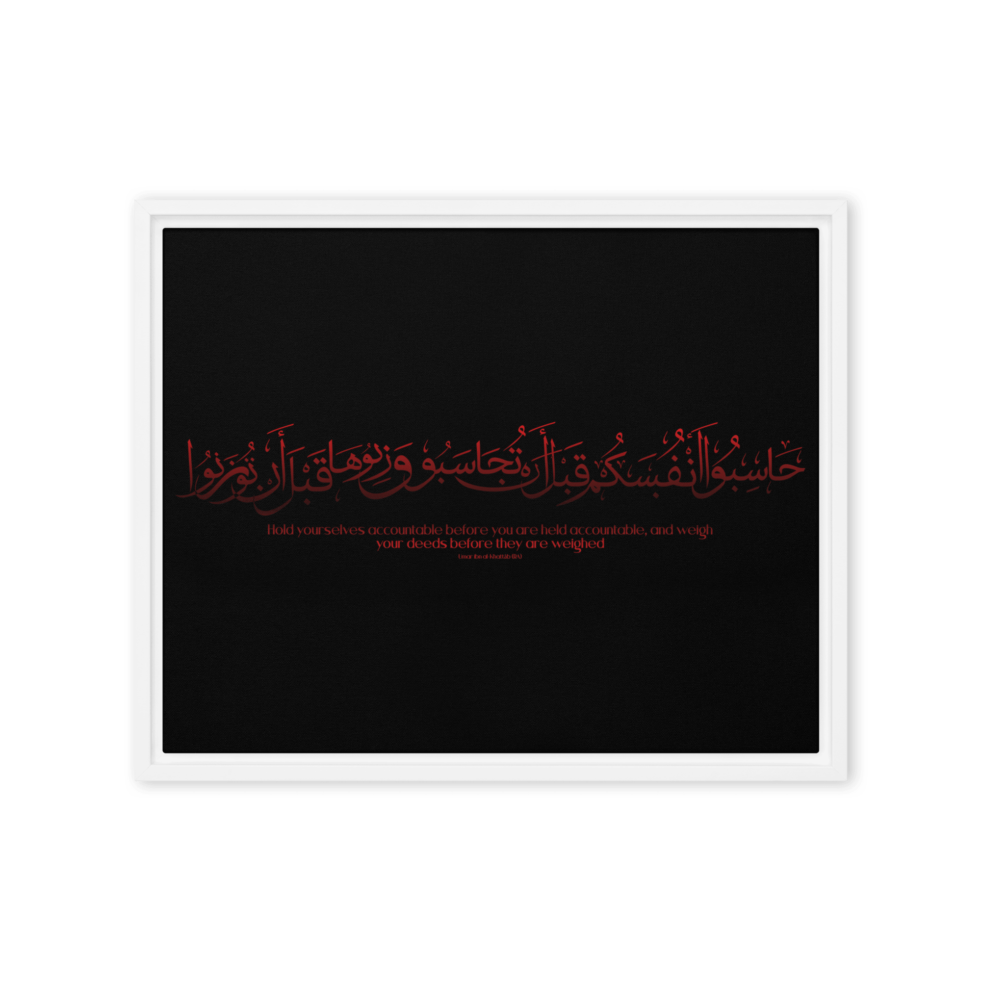 Hasibo Red Framed – Islamic calligraphy canvas | Nurul Khatt
