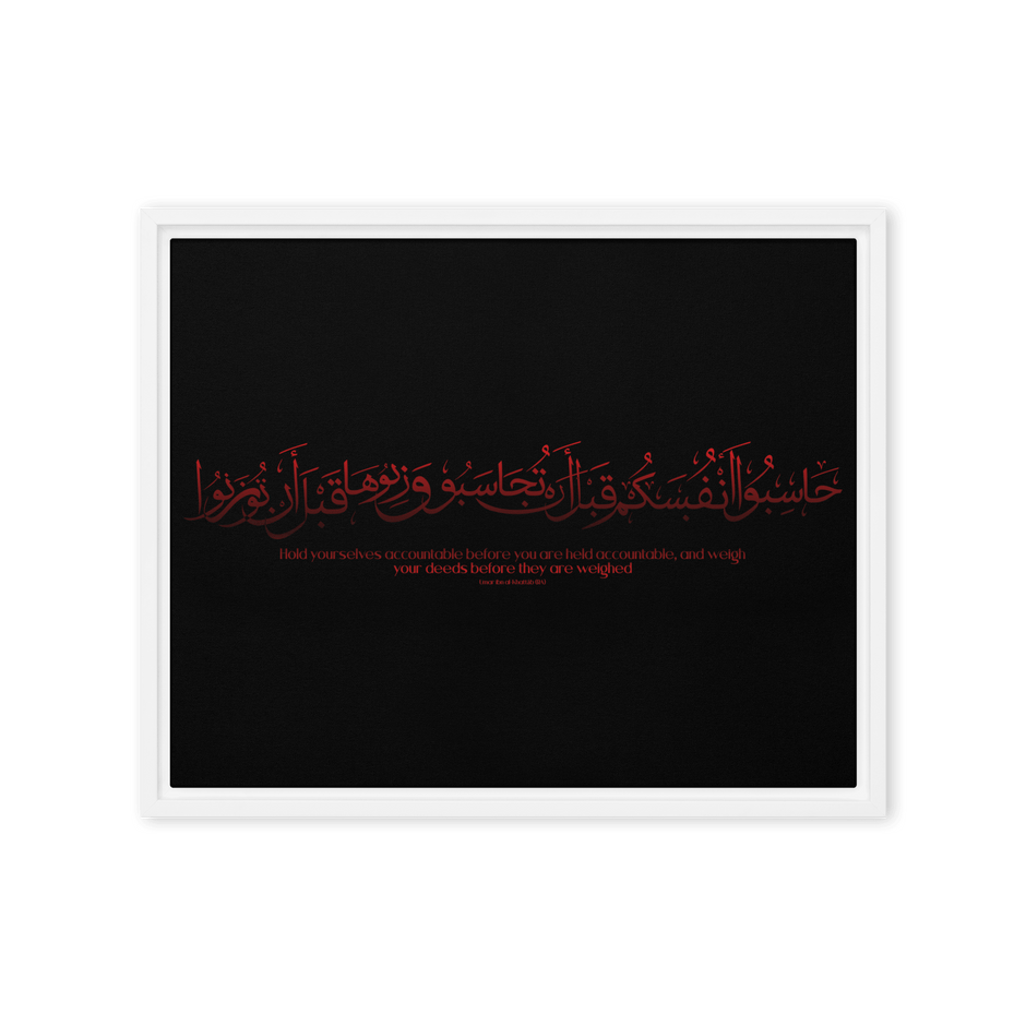 Hasibo Red Framed – Islamic calligraphy canvas | Nurul Khatt