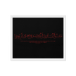 Hasibo Red Framed – Islamic calligraphy canvas | Nurul Khatt