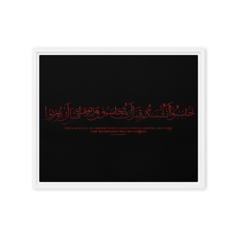 Hasibo Red Framed – Islamic calligraphy canvas | Nurul Khatt