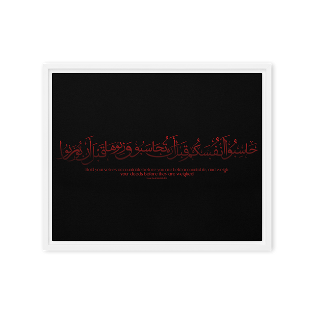 Hasibo Red Framed – Islamic calligraphy canvas | Nurul Khatt