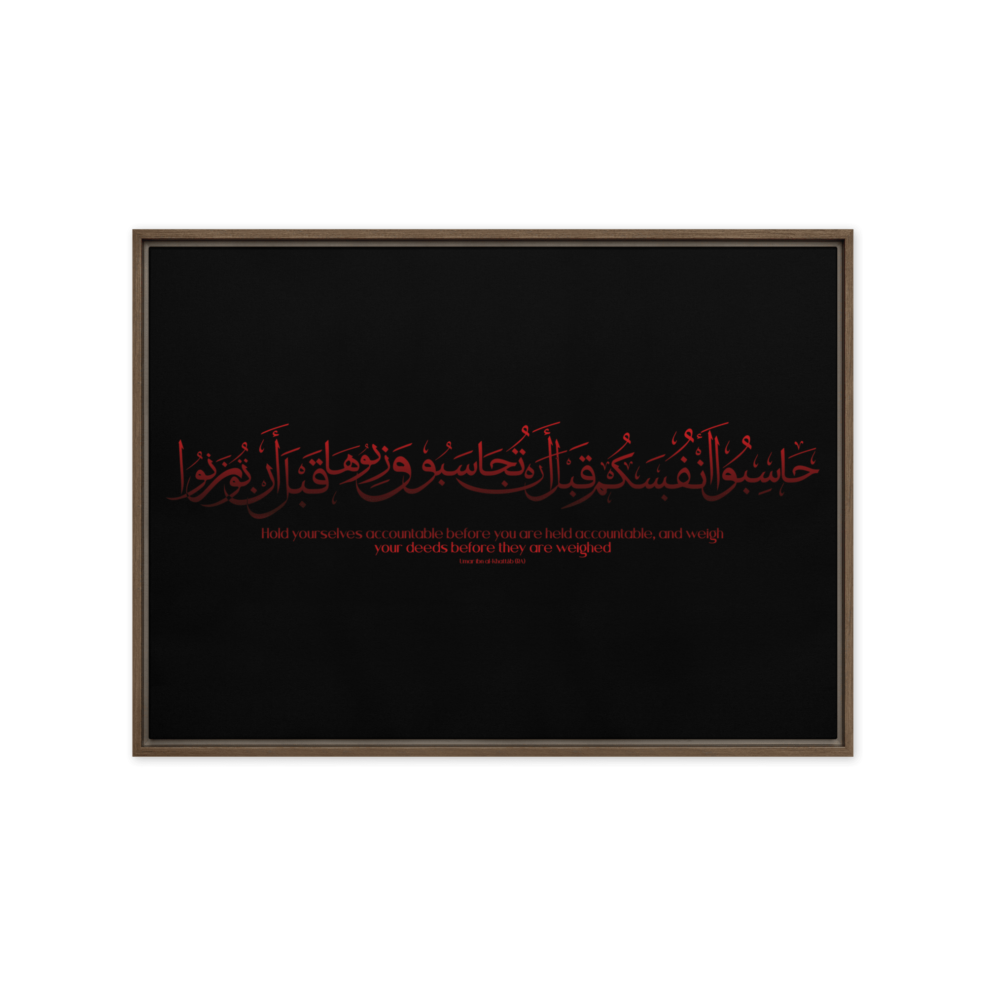 Hasibo Red Framed – Islamic calligraphy canvas | Nurul Khatt