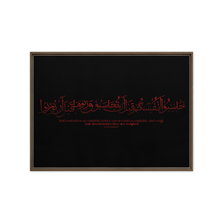 Hasibo Red Framed – Islamic calligraphy canvas | Nurul Khatt