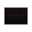Hasibo Red Framed – Islamic calligraphy canvas | Nurul Khatt