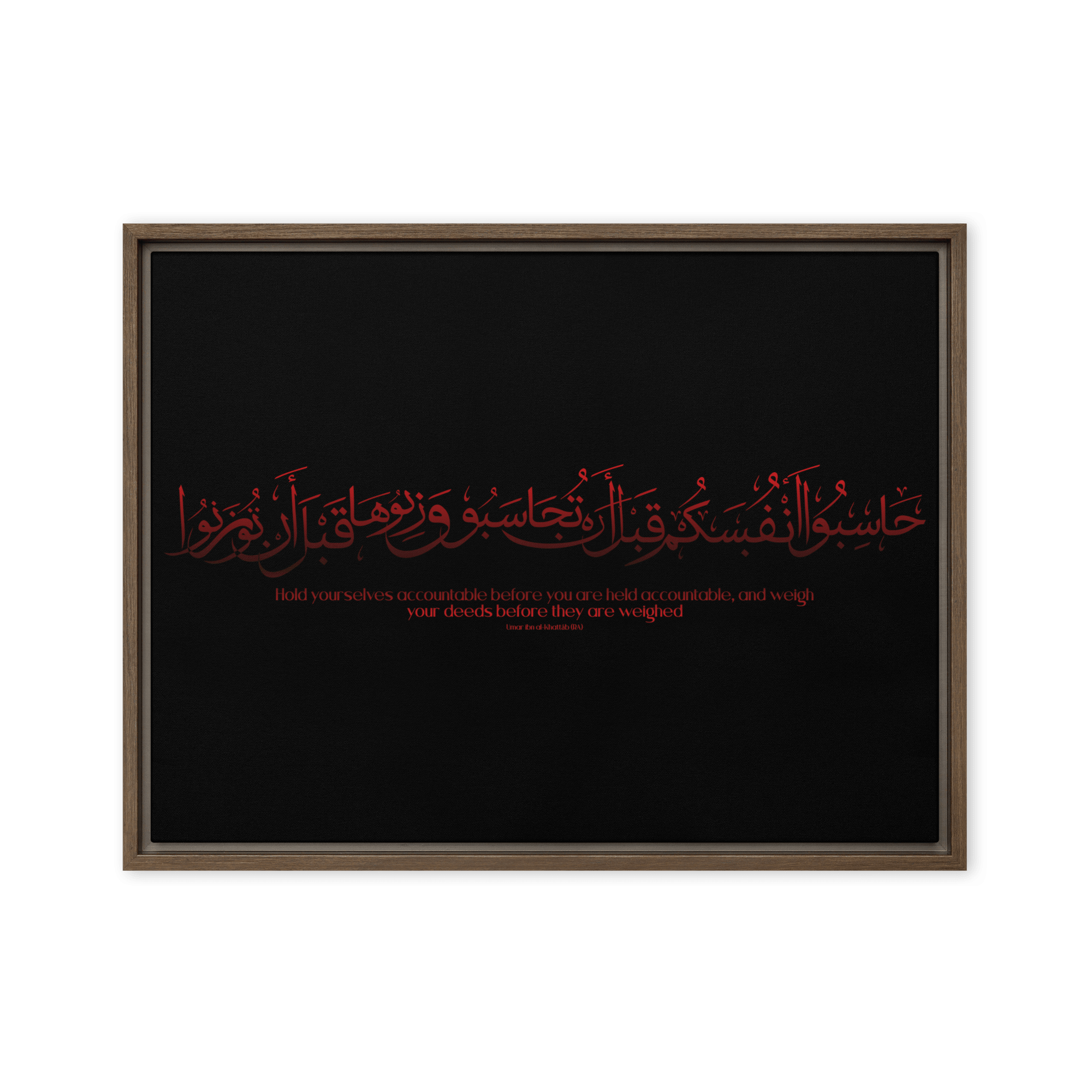 Hasibo Red Framed – Islamic calligraphy canvas | Nurul Khatt