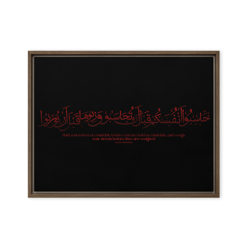 Hasibo Red Framed – Islamic calligraphy canvas | Nurul Khatt