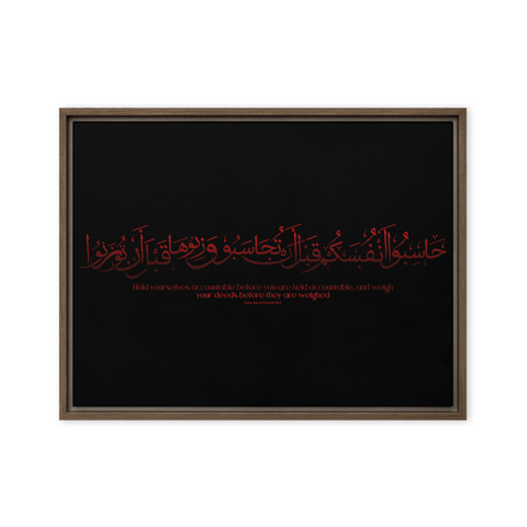Hasibo Red Framed – Islamic calligraphy canvas | Nurul Khatt