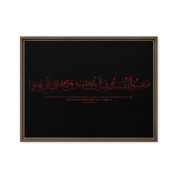 Hasibo Red Framed – Islamic calligraphy canvas | Nurul Khatt