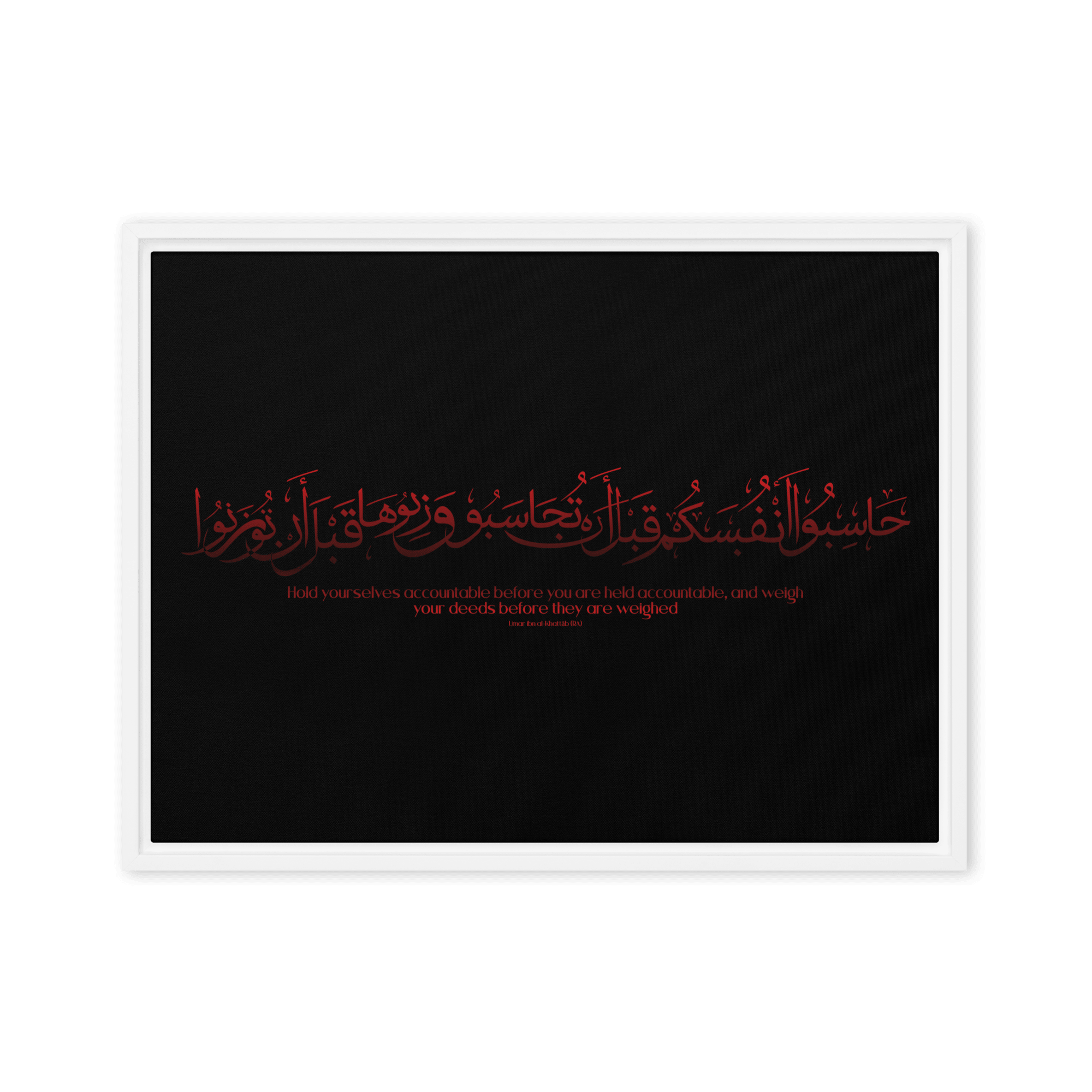 Hasibo Red Framed – Islamic calligraphy canvas | Nurul Khatt