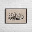 MashaAllah Framed Canvas Marble Background – Islamic calligraphy canvas | Nurul Khatt