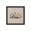 MashaAllah Framed Canvas Marble Background – Islamic calligraphy canvas | Nurul Khatt