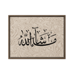 MashaAllah Framed Canvas Marble Background – Islamic calligraphy canvas | Nurul Khatt