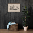 MashaAllah Framed Canvas Marble Background – Islamic calligraphy canvas | Nurul Khatt