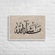 MashaAllah Framed Canvas Marble Background – Islamic calligraphy canvas | Nurul Khatt