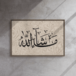 MashaAllah Framed Canvas Marble Background – Islamic calligraphy canvas | Nurul Khatt