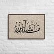 MashaAllah Framed Canvas Marble Background – Islamic calligraphy canvas | Nurul Khatt