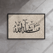 MashaAllah Framed Canvas Marble Background – Islamic calligraphy canvas | Nurul Khatt