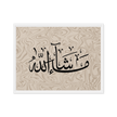 MashaAllah Framed Canvas Marble Background – Islamic calligraphy canvas | Nurul Khatt