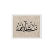 MashaAllah Framed Canvas Marble Background – Islamic calligraphy canvas | Nurul Khatt