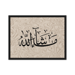 MashaAllah Framed Canvas Marble Background – Islamic calligraphy canvas | Nurul Khatt