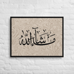 MashaAllah Framed Canvas Marble Background – Islamic calligraphy canvas | Nurul Khatt