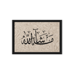 MashaAllah Framed Canvas Marble Background – Islamic calligraphy canvas | Nurul Khatt