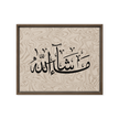 MashaAllah Framed Canvas Marble Background – Islamic calligraphy canvas | Nurul Khatt