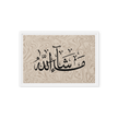 MashaAllah Framed Canvas Marble Background – Islamic calligraphy canvas | Nurul Khatt