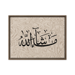 MashaAllah Framed Canvas Marble Background – Islamic calligraphy canvas | Nurul Khatt