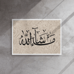 MashaAllah Framed Canvas Marble Background – Islamic calligraphy canvas | Nurul Khatt