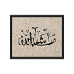 MashaAllah Framed Canvas Marble Background – Islamic calligraphy canvas | Nurul Khatt