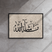 MashaAllah Framed Canvas Marble Background – Islamic calligraphy canvas | Nurul Khatt