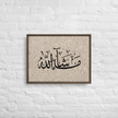 MashaAllah Framed Canvas Marble Background – Islamic calligraphy canvas | Nurul Khatt