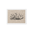 MashaAllah Framed Canvas Marble Background – Islamic calligraphy canvas | Nurul Khatt