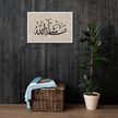 MashaAllah Framed Canvas Marble Background – Islamic calligraphy canvas | Nurul Khatt