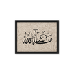 MashaAllah Framed Canvas Marble Background – Islamic calligraphy canvas | Nurul Khatt