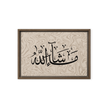MashaAllah Framed Canvas Marble Background – Islamic calligraphy canvas | Nurul Khatt