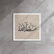 MashaAllah Framed Canvas Marble Background – Islamic calligraphy canvas | Nurul Khatt